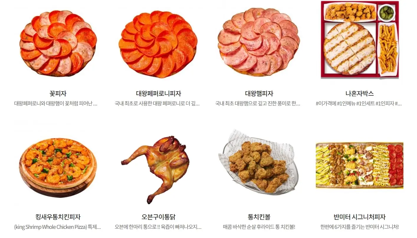 59쌀피자-창업-장점-4가지