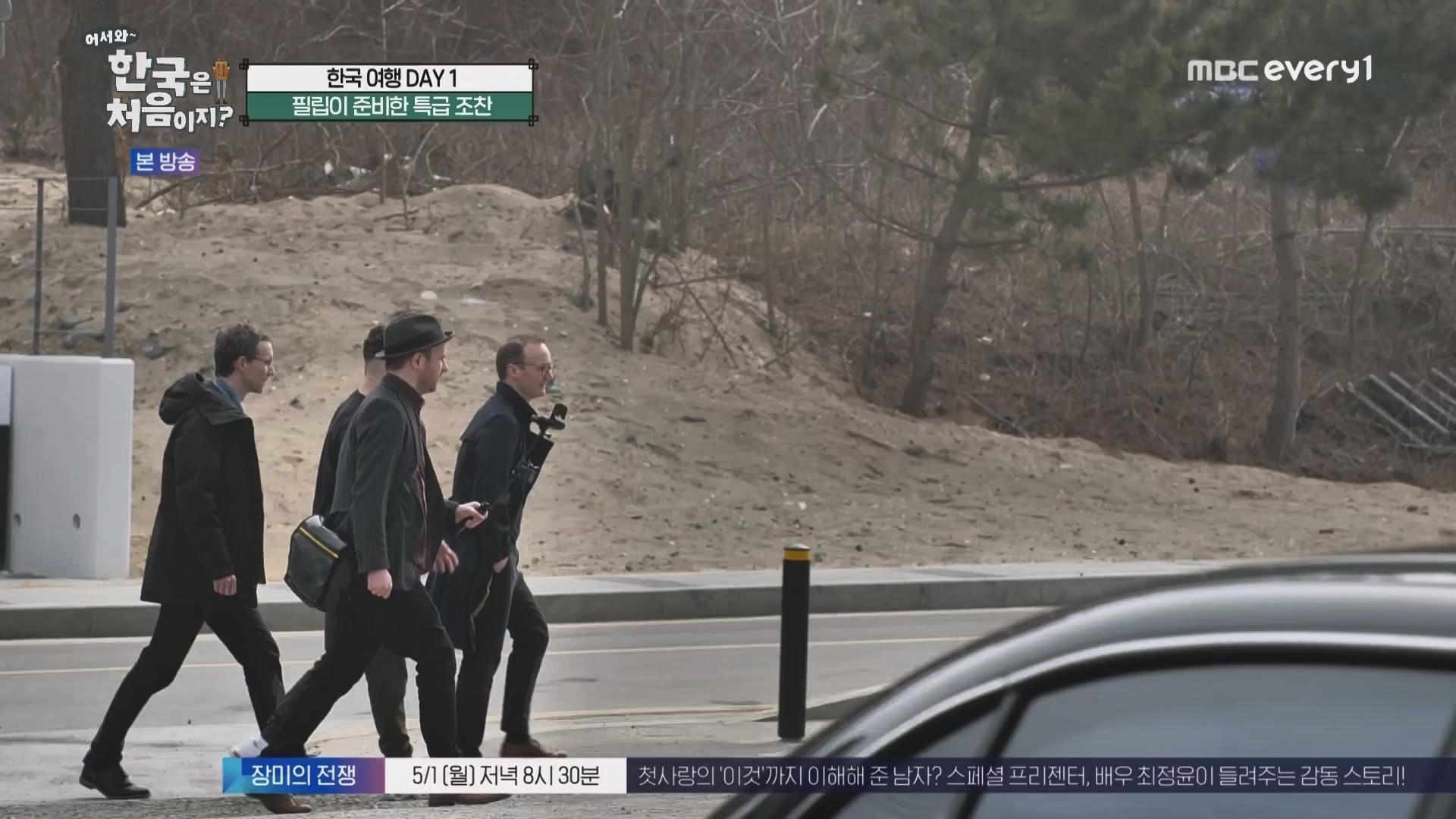 어서와 한국은 처음이지.E260.230427p.WANNA.mp4_20230428_195024.471.jpg