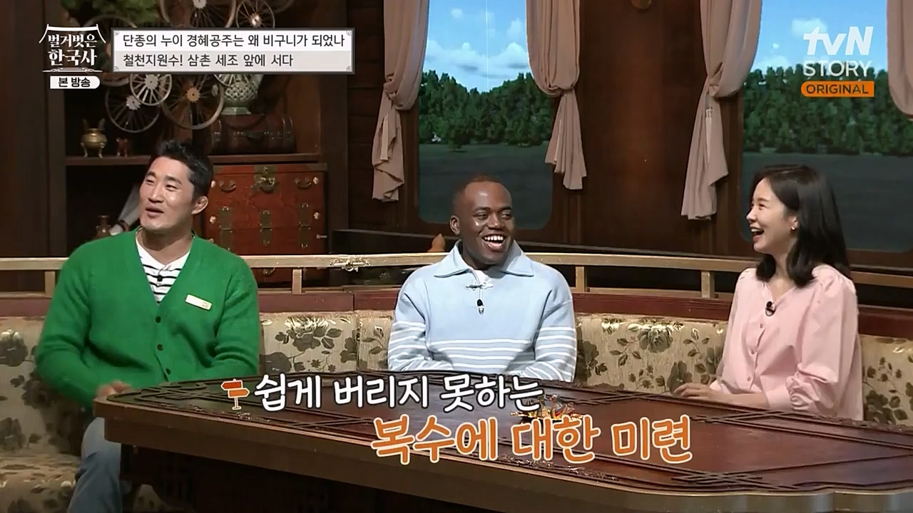 벌거벗은 한국사.E46.230309p-NEXT.mp4_20230410_195258.326.jpg