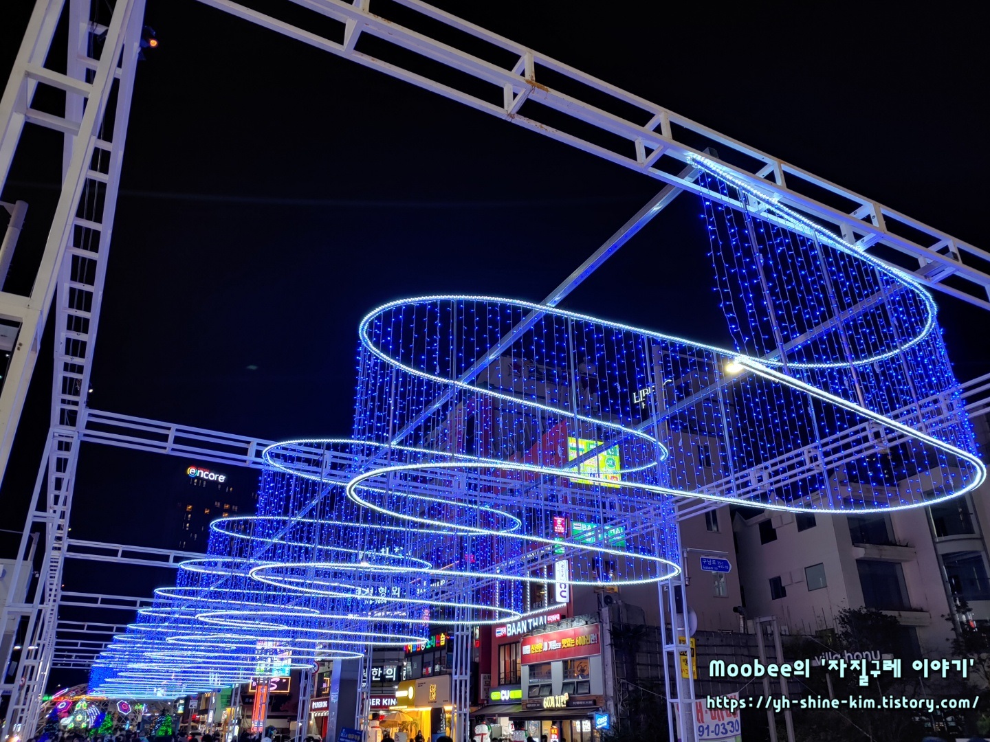 해운대 빛축제