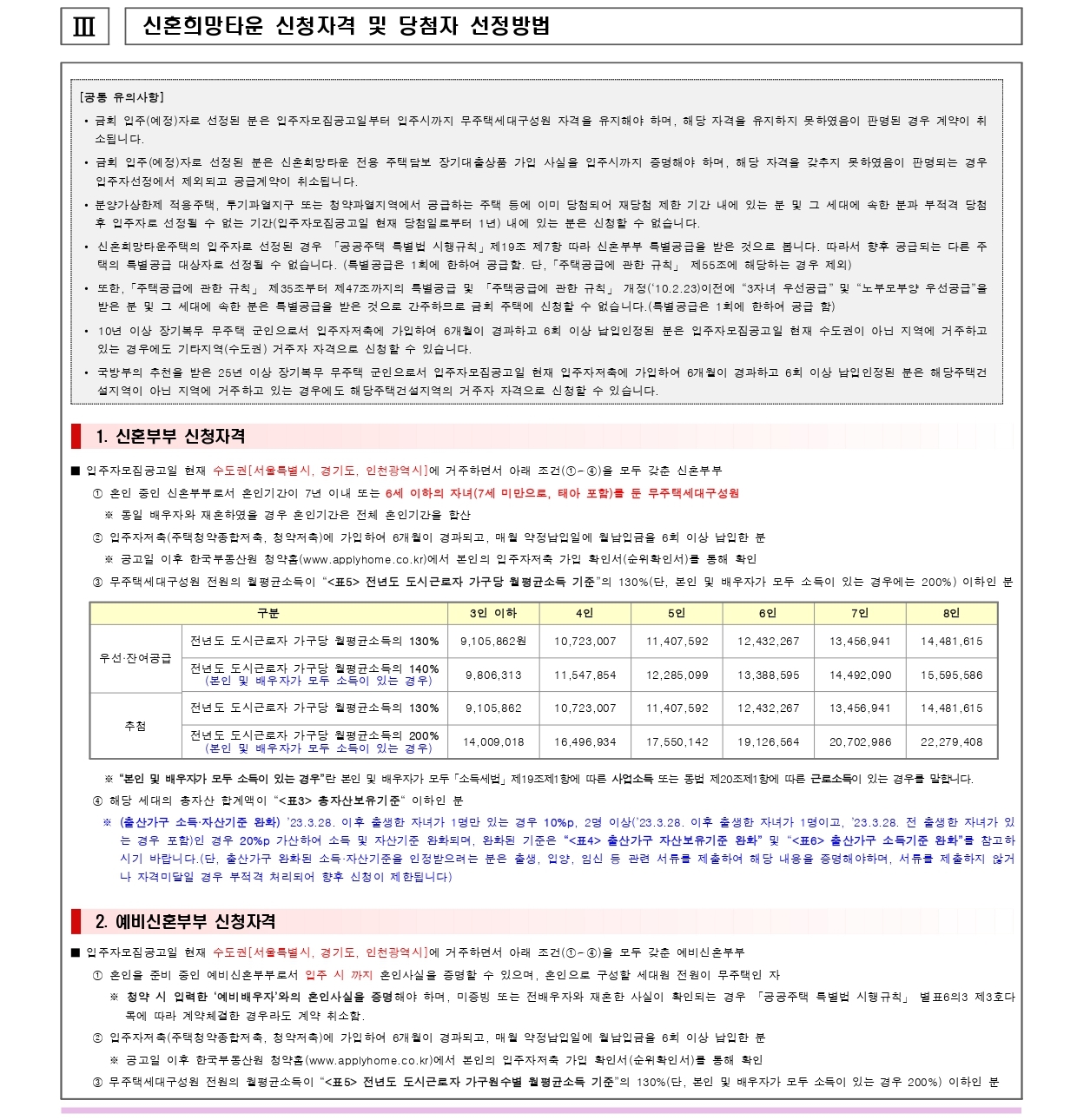 위례A2-6블록신혼희망타운-15