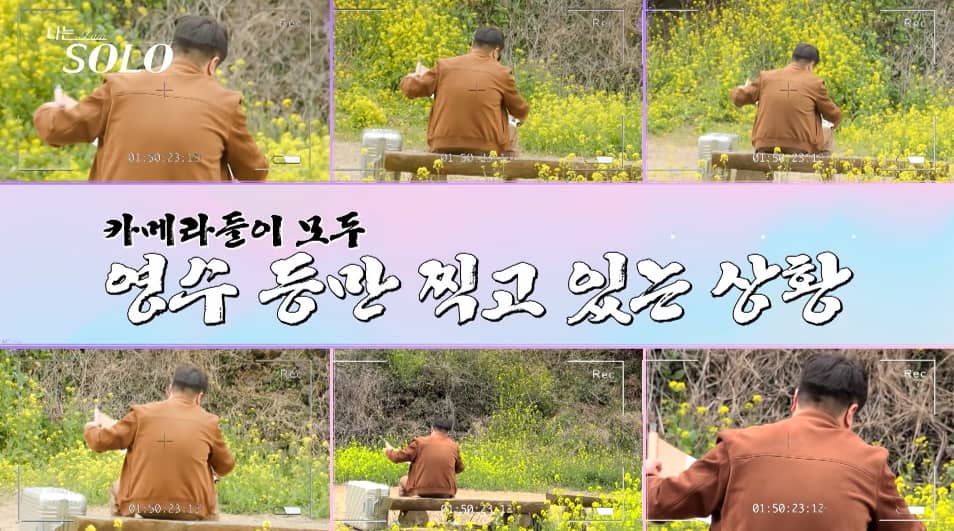 나는솔로 15기