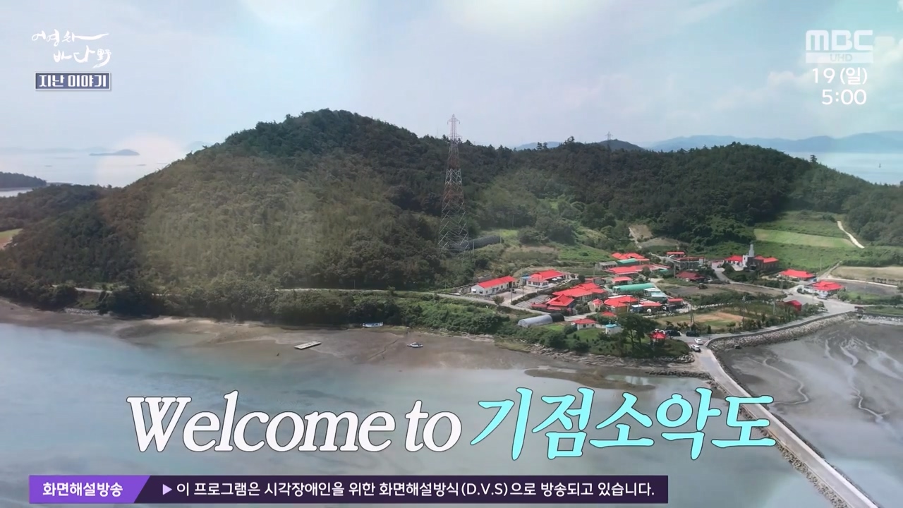 MBC 네트워크 특선 푸른백세 어영차 바다야.E1648.231120p-NEXT.mp4_20231122_200413.042.jpg