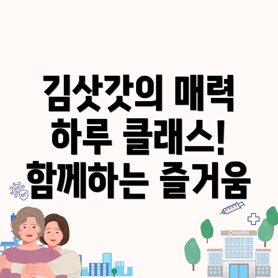 원데이클래스