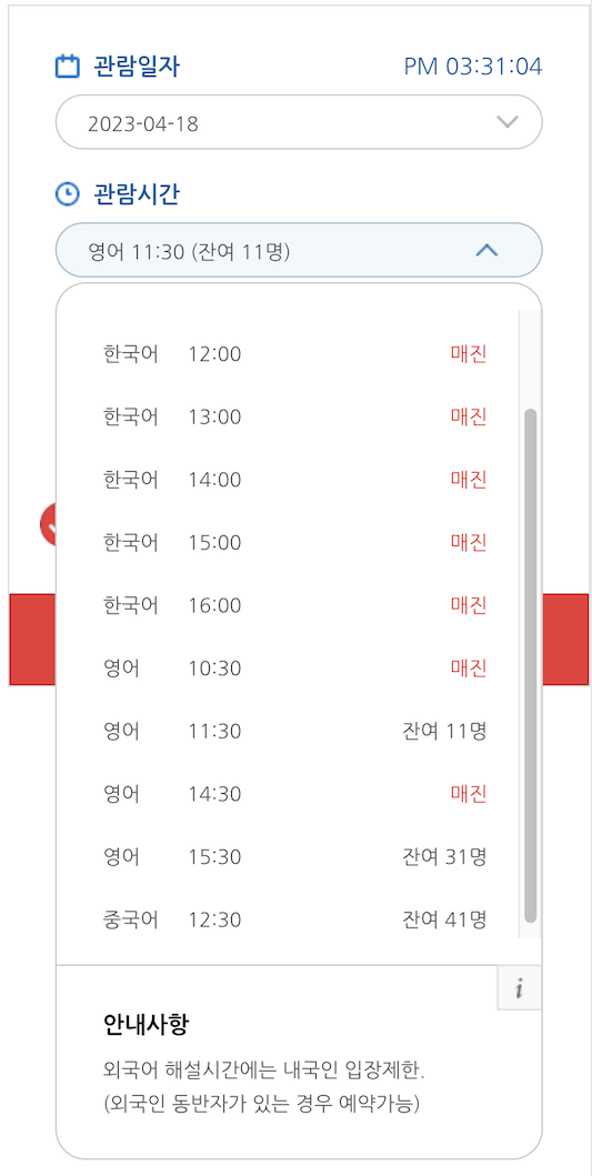 창덕궁-후원-관람시간은-12:00에서-16:00-까지이며-한국어-및-외국어-해설시간이-구분되어-있습니다