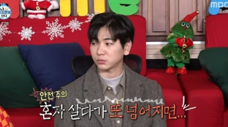 이주승 사는곳 집 위치 동네 8