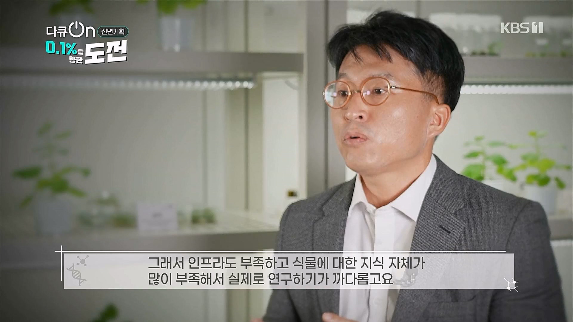 다큐 온.E184.230127p.WANNA.mp4_20230203_203842.308.jpg