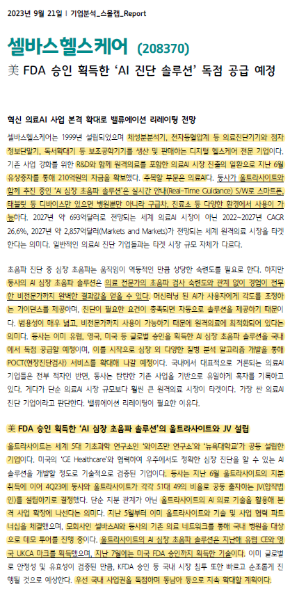 디지솔루션 이미지