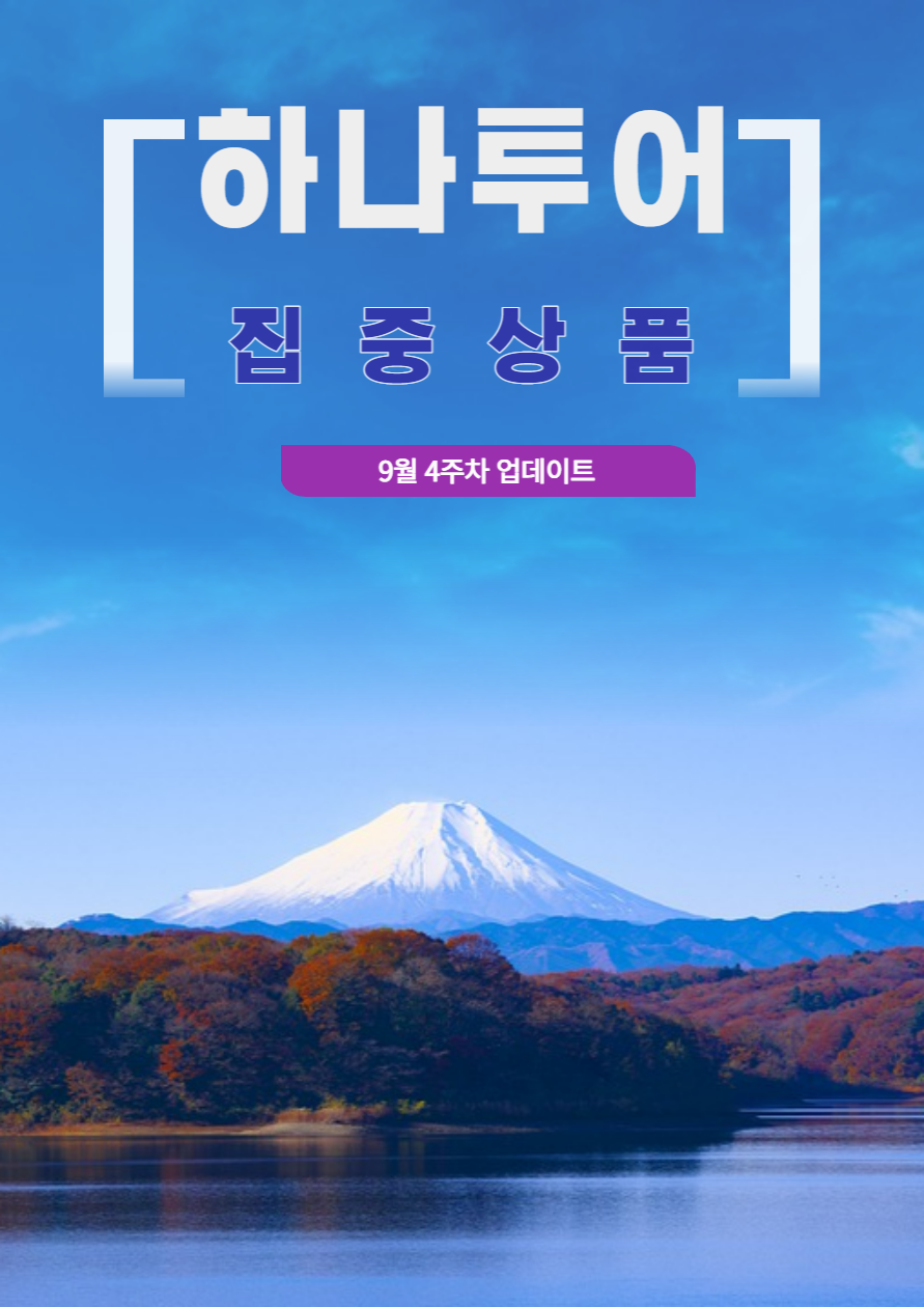 (주)우리들투어 이미지