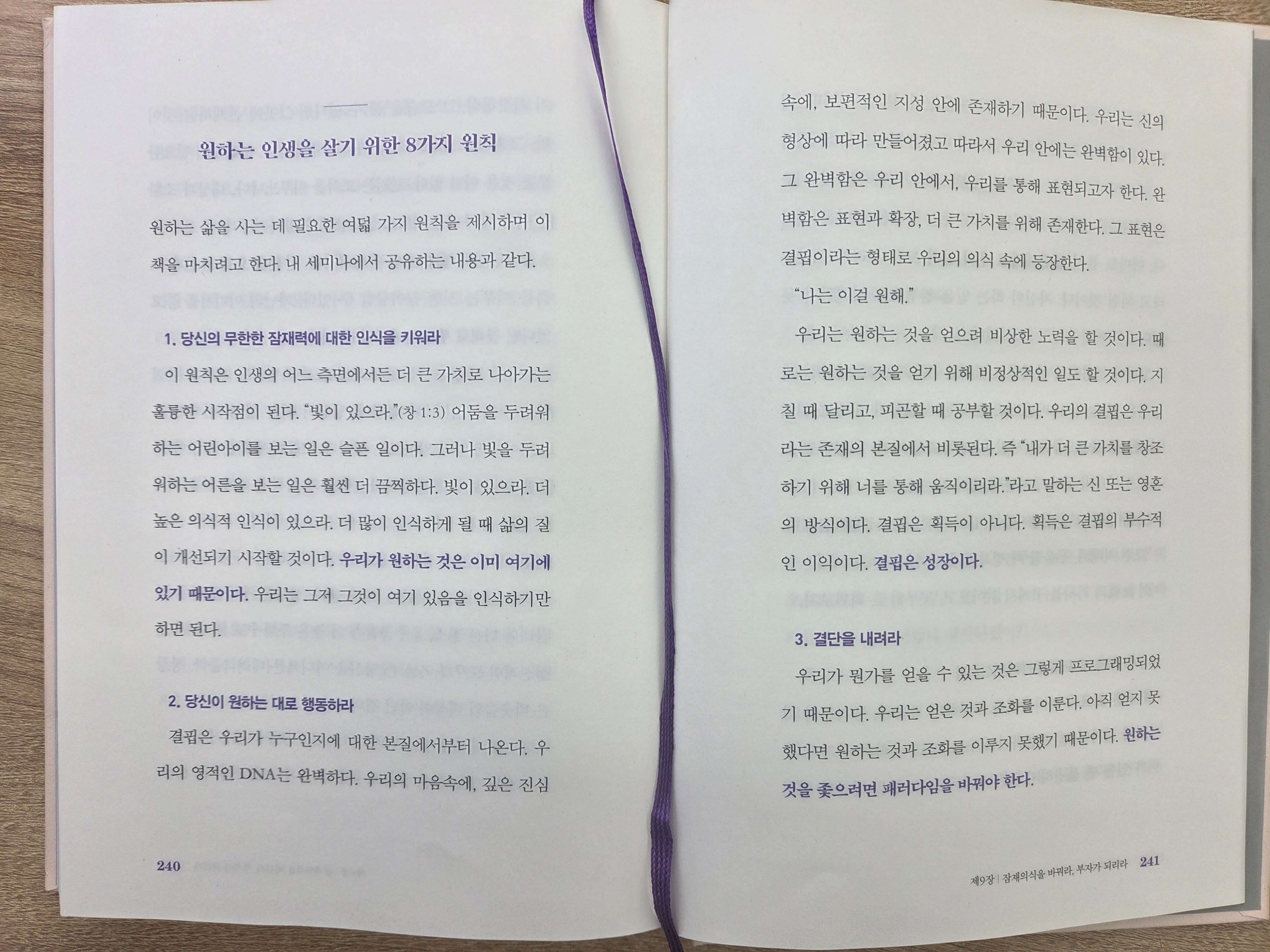 성공의 본질