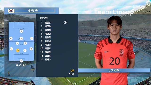 FIFA U-20 월드컵 아르헨티나 2023 대한민국 하이라이트.230613p-NEXT.mp4_20230614_212048.539.jpg