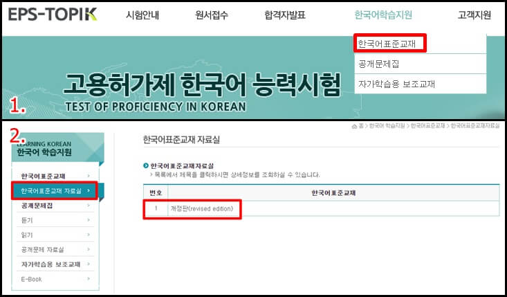 한국어표준교재-다운로드-과정1