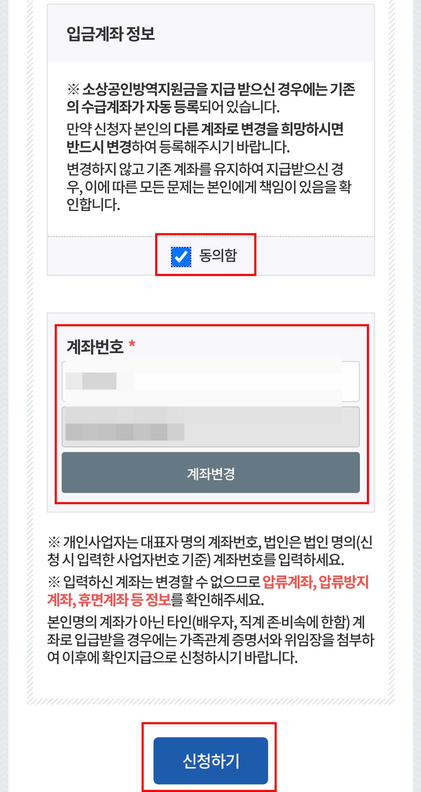2차방역지원금11