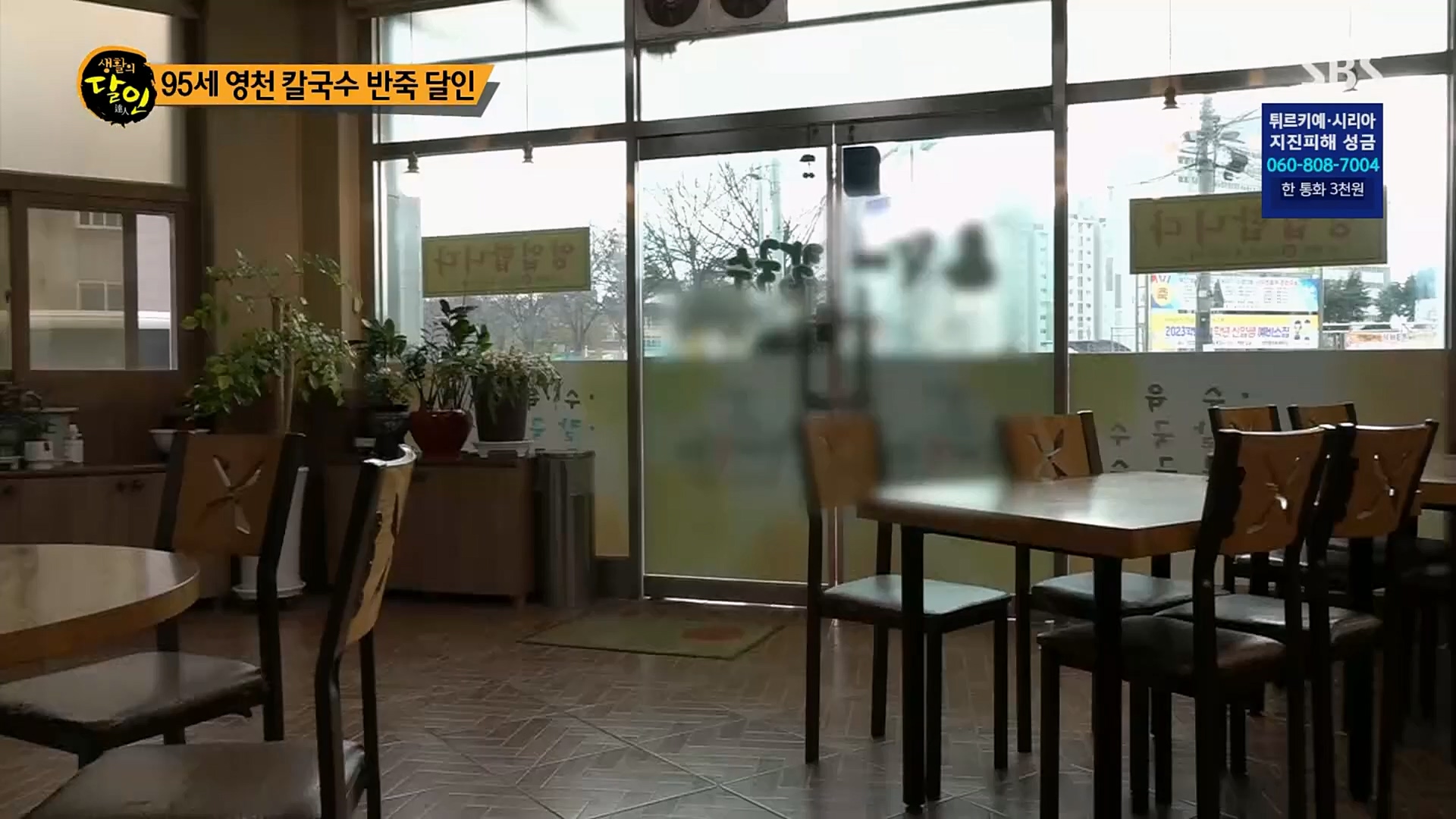 생활의 달인.E876.230213p.H264-F1RST.mp4_20230214_192501.027.jpg