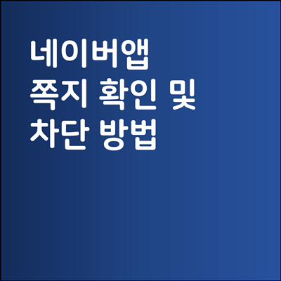 썸네일