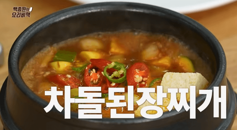 차돌박이 된장찌개 황금레시피 백종원 차돌박이 된장찌개 맛있게 끓이는 방법