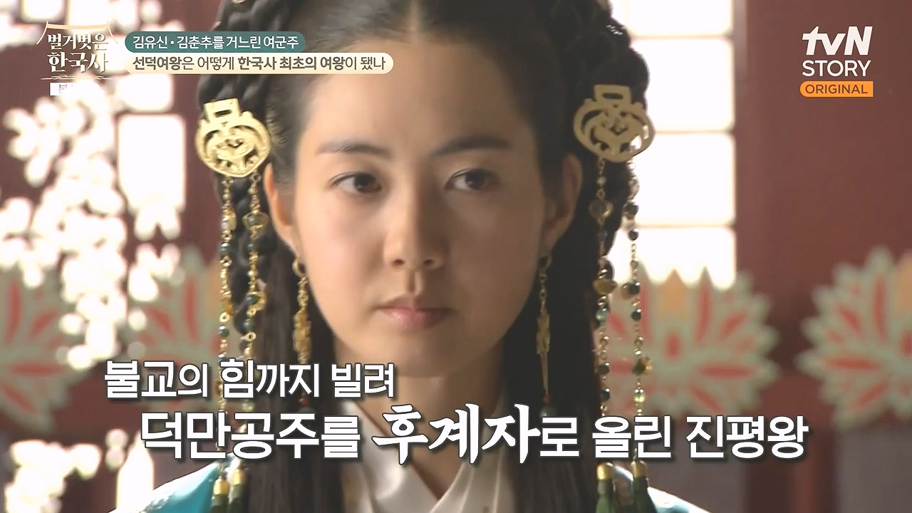 벌거벗은 한국사.E96.240222p-NEXT.mp4_20240806_200755.319.jpg