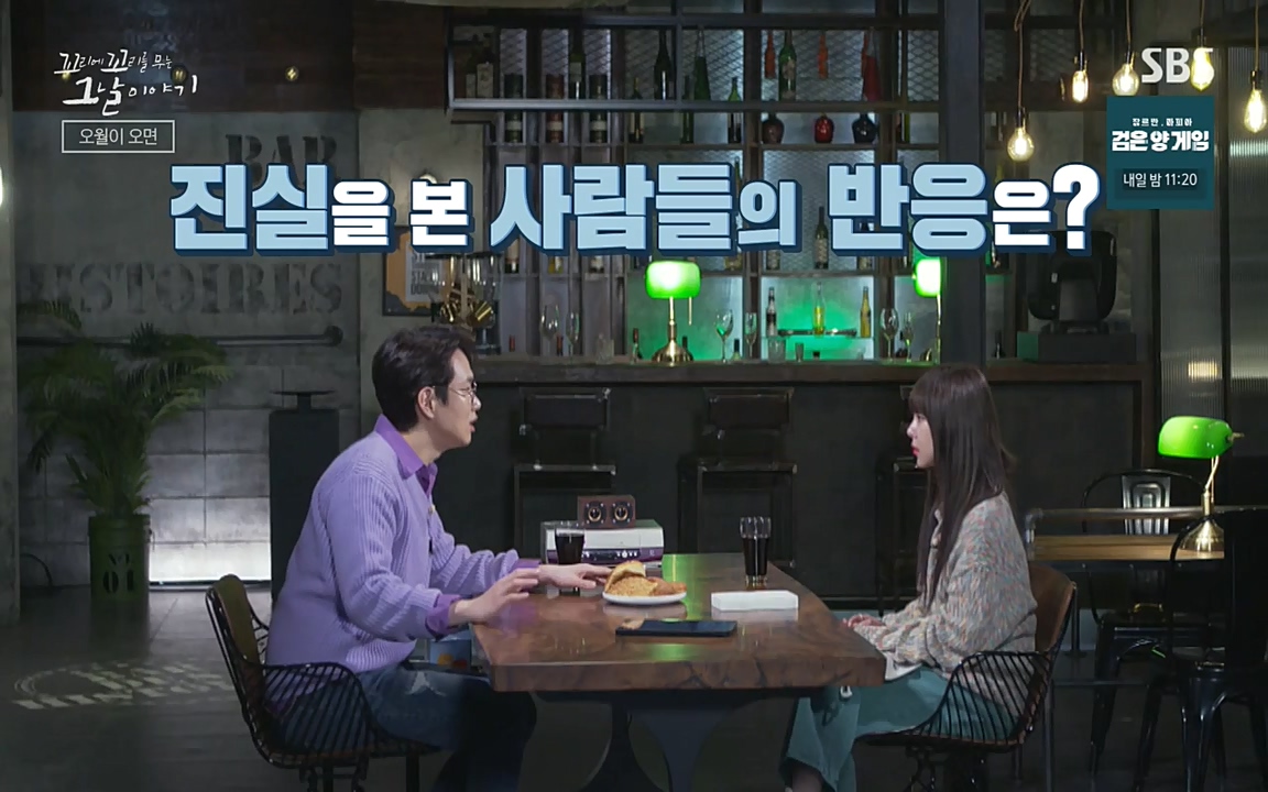 5.18 특집 꼬리에 꼬리를 무는 그날 이야기.E29.220520p-NEXT.mp4_20220520_214702.222.jpg
