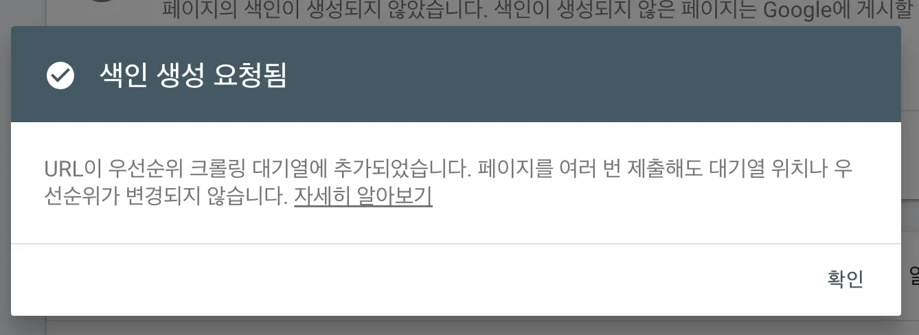 티스토리 구글에서 검색 안될 때 해결 방법