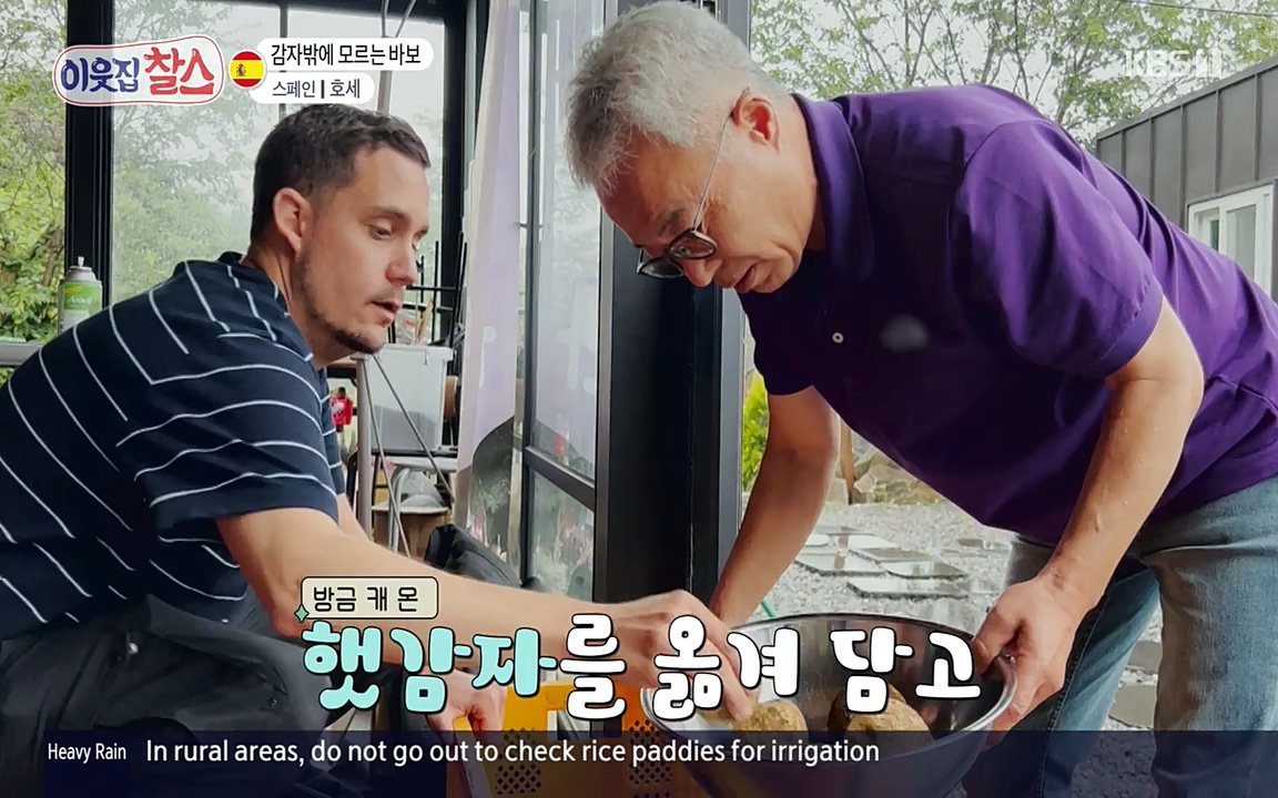 이웃집 찰스.E346.220713p-NEXT.mp4_20220713_182255.071.jpg