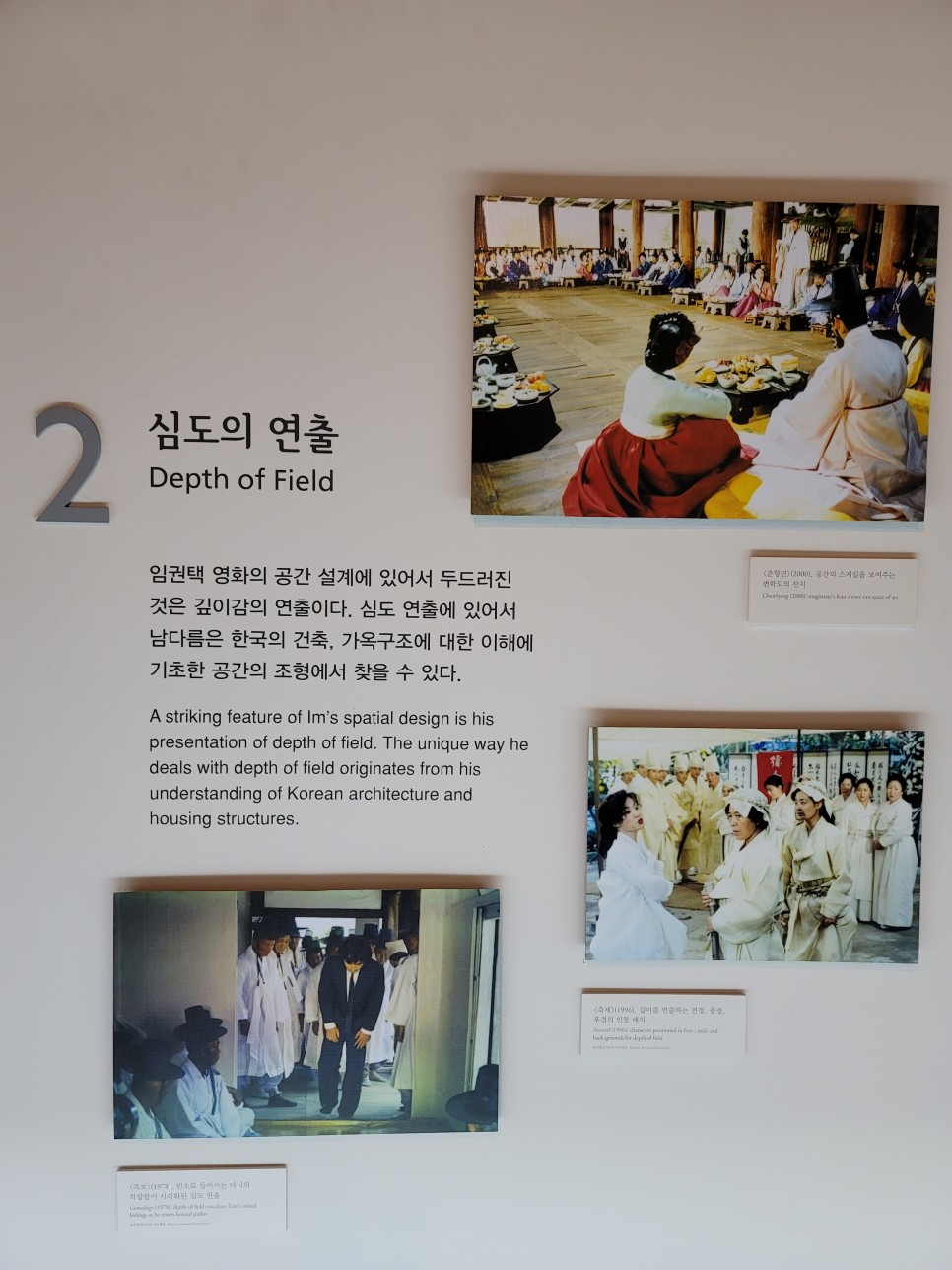 임권택 아들 임권택영화박물관 19