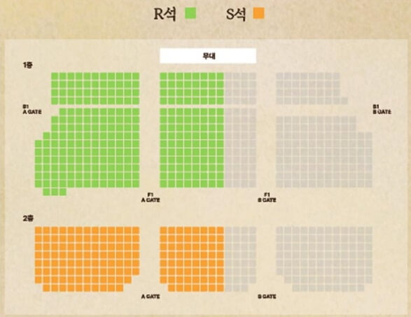 진성 콘서트 빅쇼 - 인천 인터파크 좌석