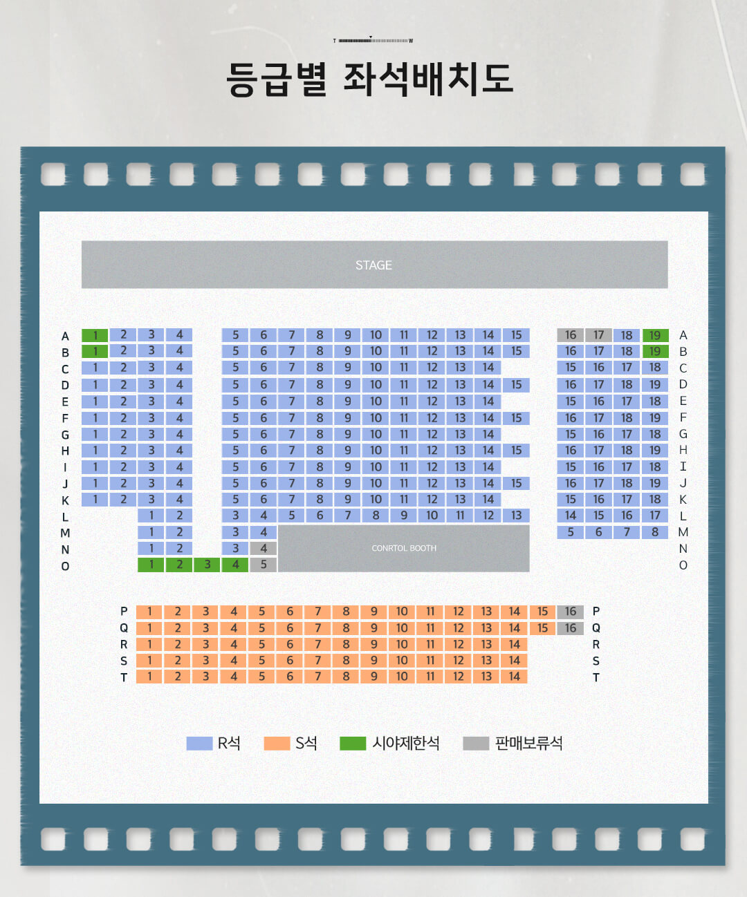 좌석배치도