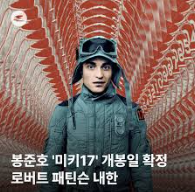미키17