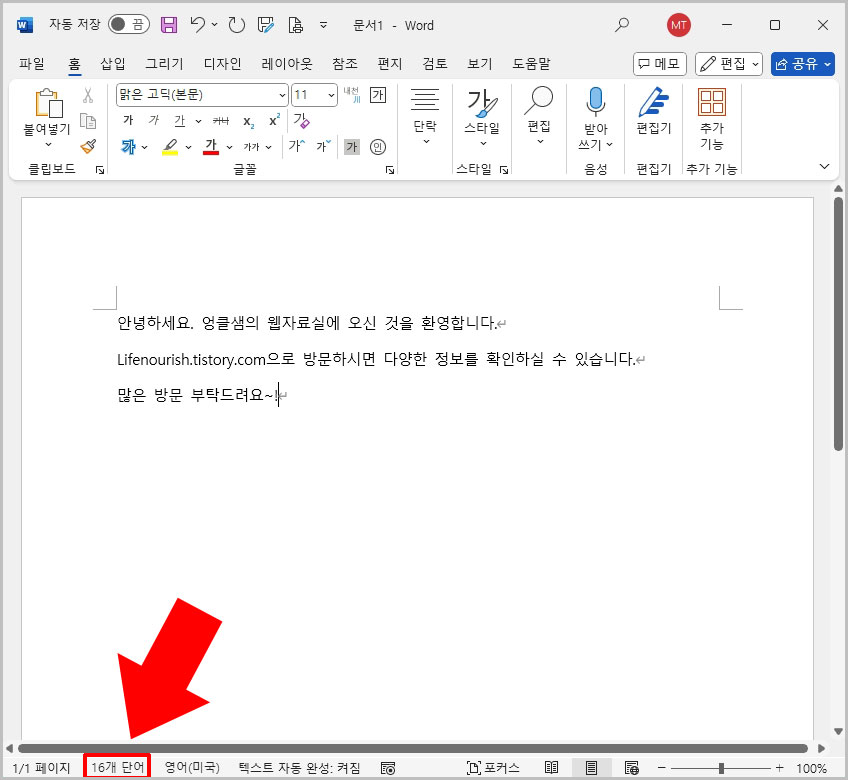 워드 문서 정보