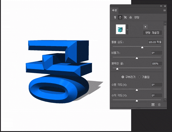 글자 만들기, 간단합니다. 2