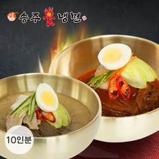  [쇼핑추천]송주불냉면,맵기의 한계에 도전, 가격정보+후기정보