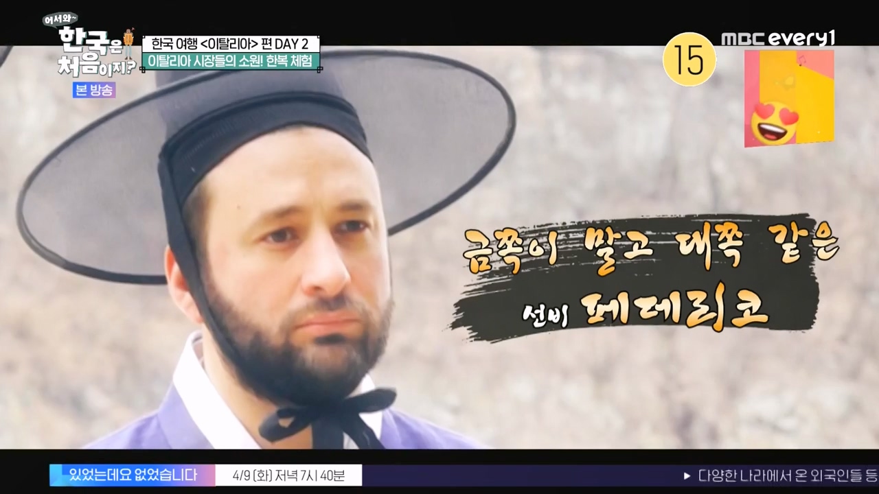 어서와 한국은 처음이지 시즌2.E308.240405p-NEXT.mp4_20240405_203302.524.jpg
