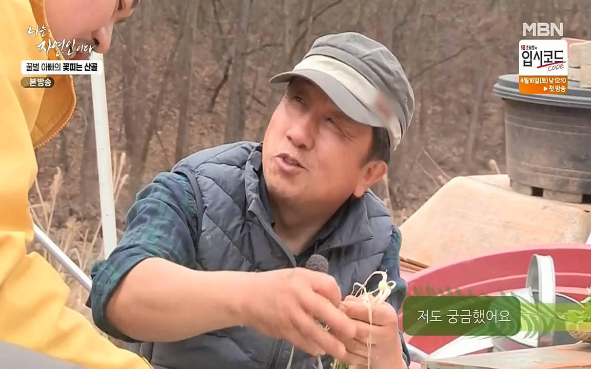 나는 자연인이다.E497.220414p-NEXT.mp4_20220414_182325.234.jpg