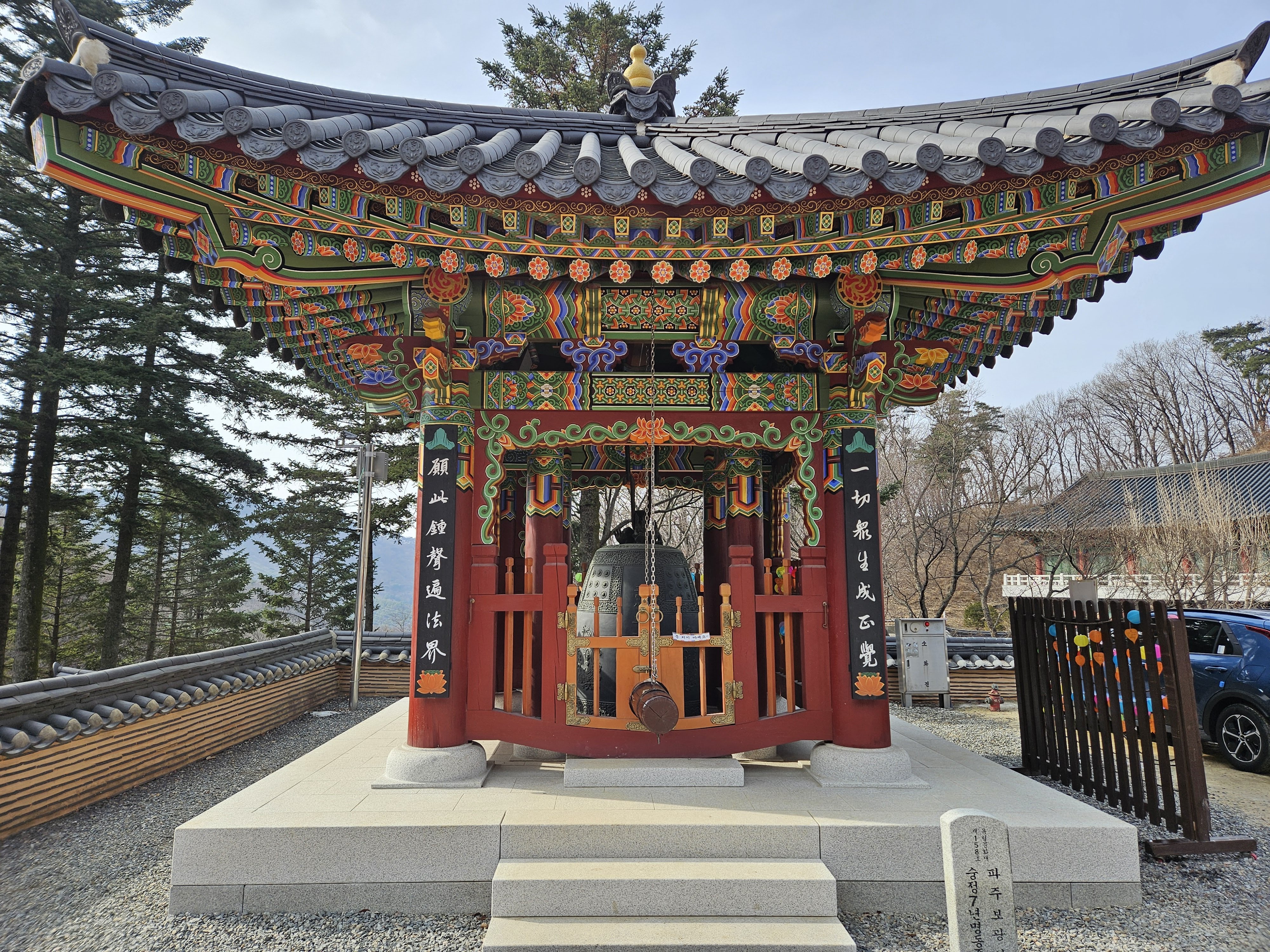 보광사 범각종