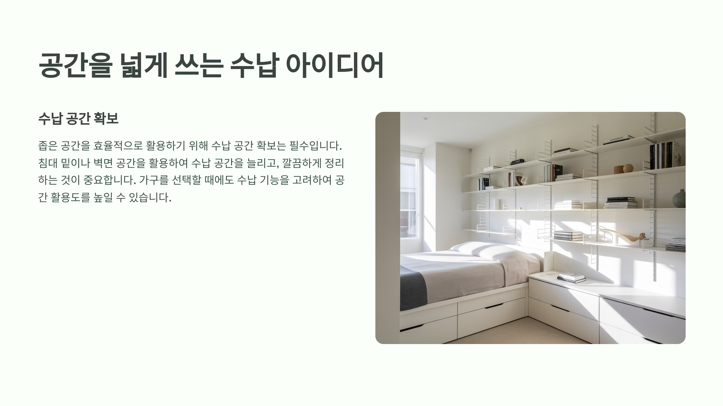 1인 가구를 위한 실용적인 인테리어 아이디어