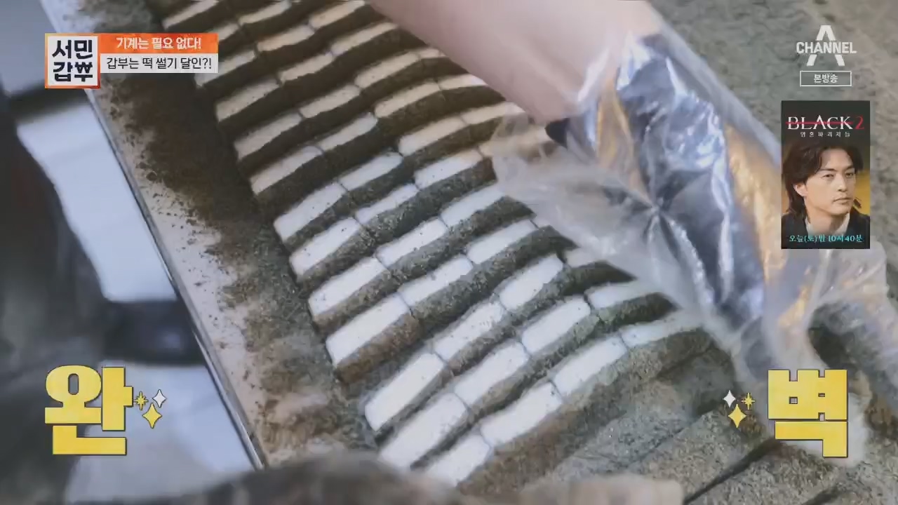 서민갑부.E437.230528p.H264-F1RST.mp4_20230528_154720.848.jpg