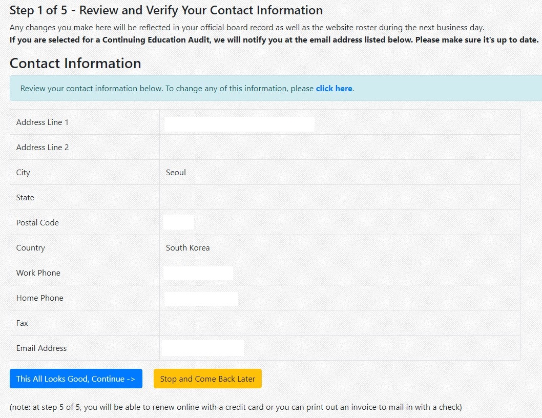 Contact Information 확인