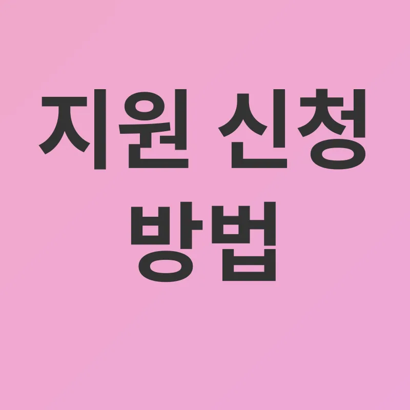 영유아보육료지원_2