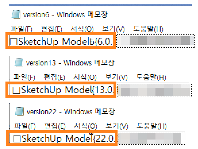 저장된 SketchUp Model{버전} 확인