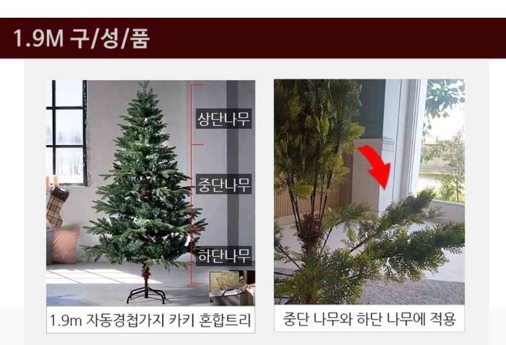  미친 퀄리티로 크리스마스 분위기 UP 시켜줄 고급 무장식 트리 1.6m, 1.9m 지네 전구 방울전구 증정까지 최고템 크리스마스트리장식 하나로 끝!!