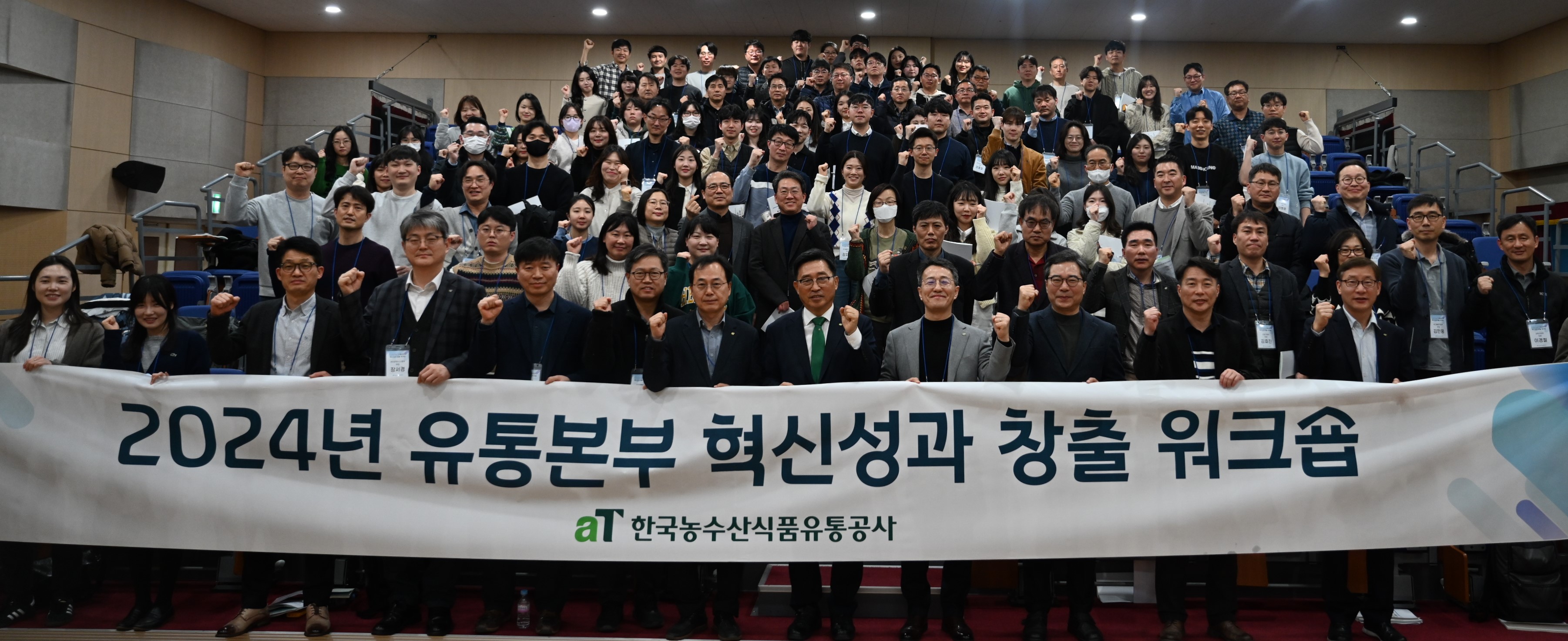 한국농수산식품유통공사 농수산식품유통교육원 이미지