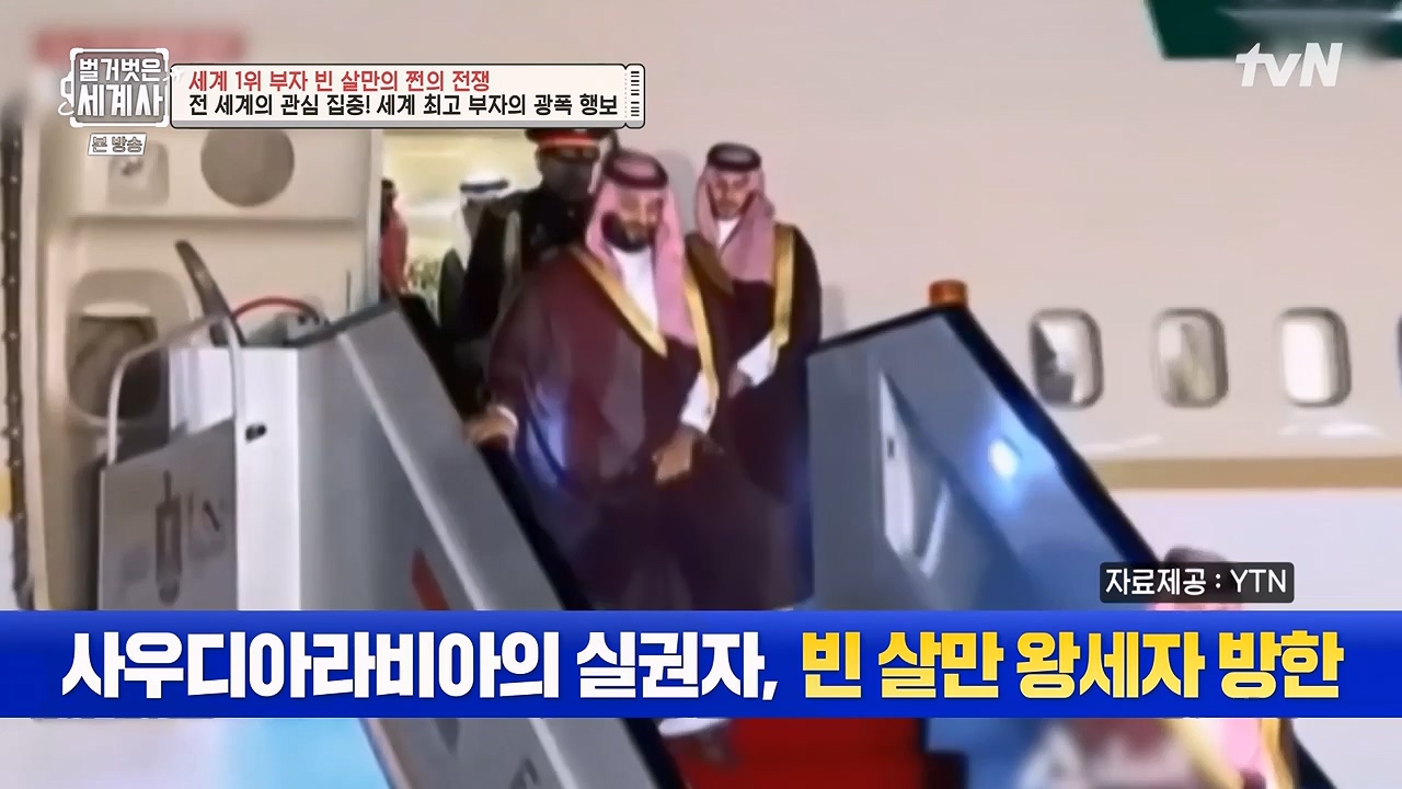 벌거벗은 세계사.E93.230405p-NEXT.mp4_20230512_210813.547.jpg