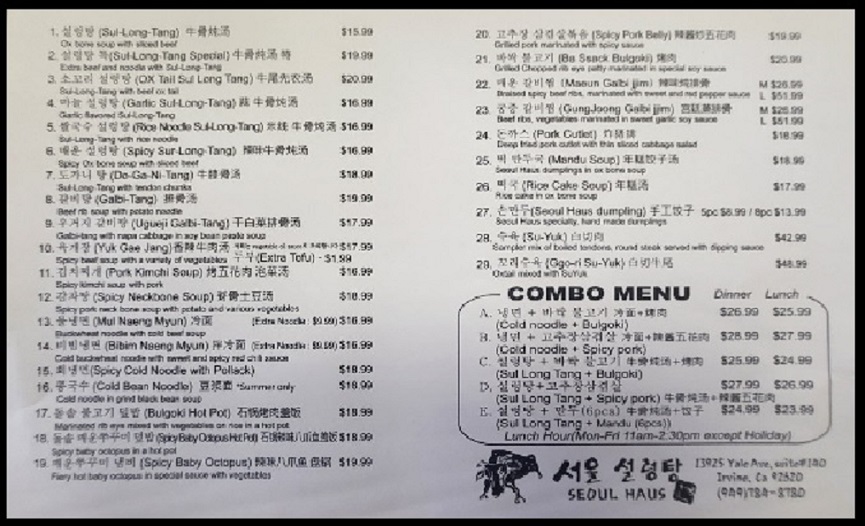 서울설렁탕 메뉴