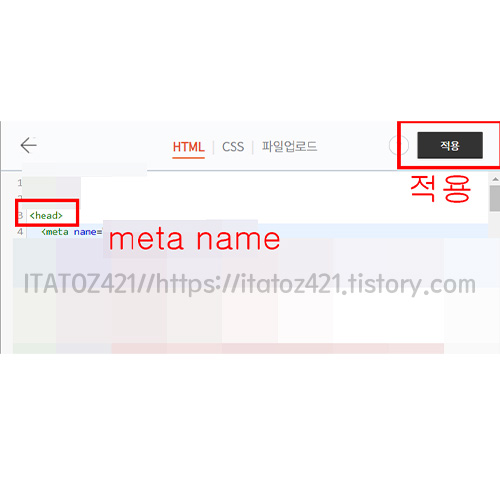 구글 서치 콘솔 메타 네임 삽입