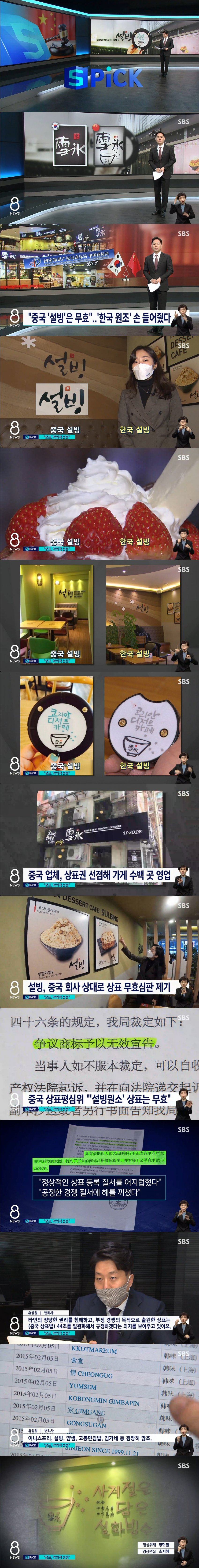  대륙에서 갑자기 왜 이러냐?