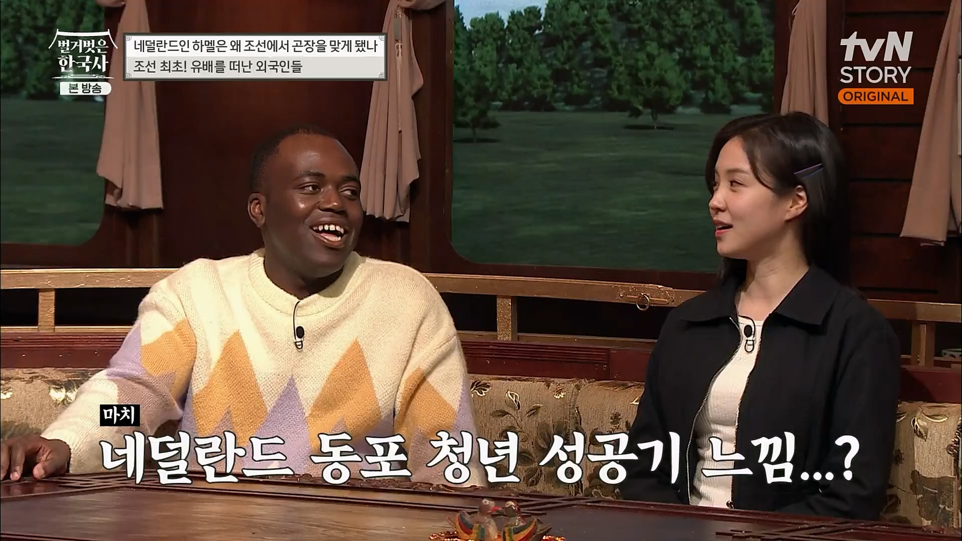 벌거벗은 한국사.E38.230111p.H264-F1RST.mp4_20230226_183453.417.jpg