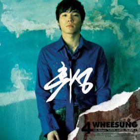  휘성 (Realslow) (최휘성) 일년이면 듣기/가사/앨범/유튜브/뮤비/반복재생/작곡작사