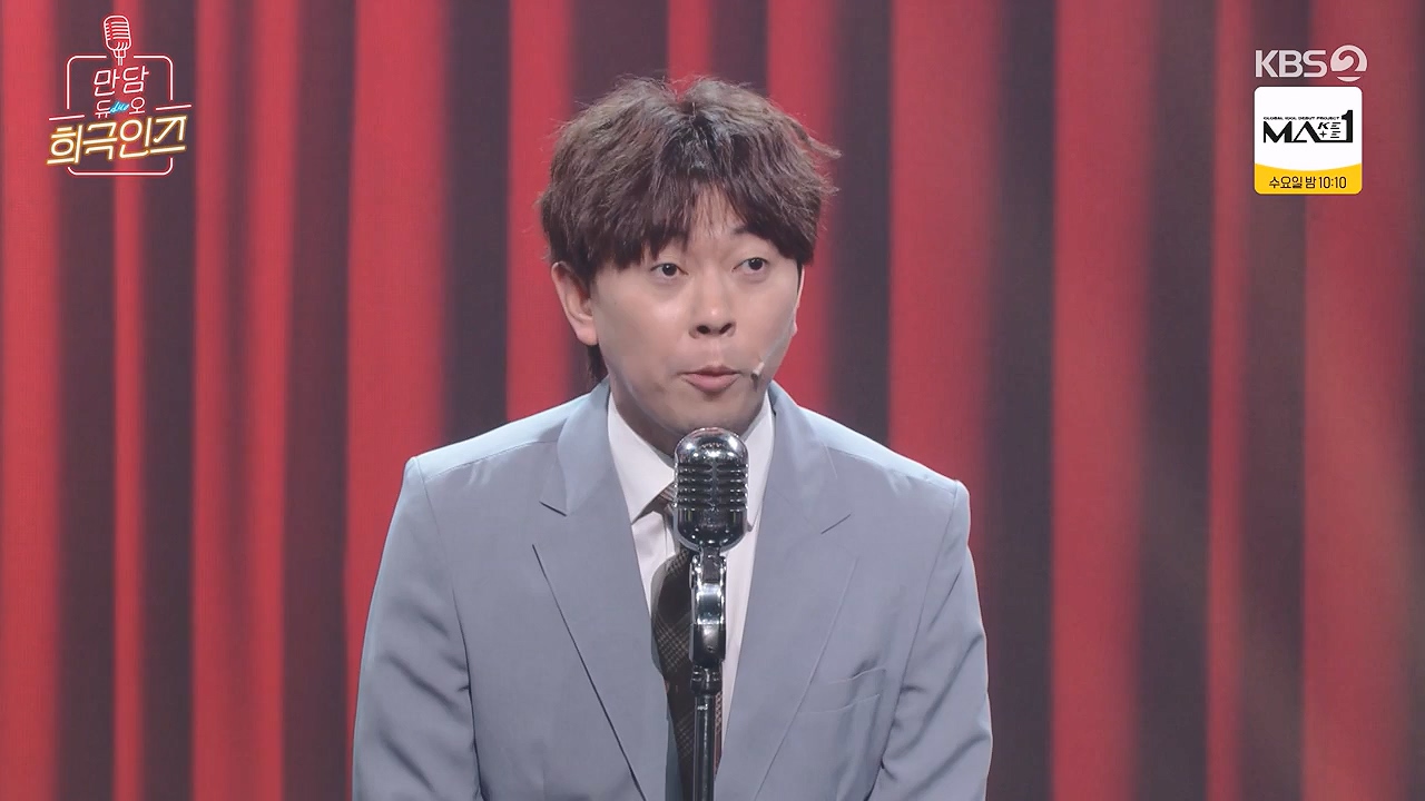 개그 콘서트.E31.240624p-NEXT.mp4_20240624_204640.252.jpg