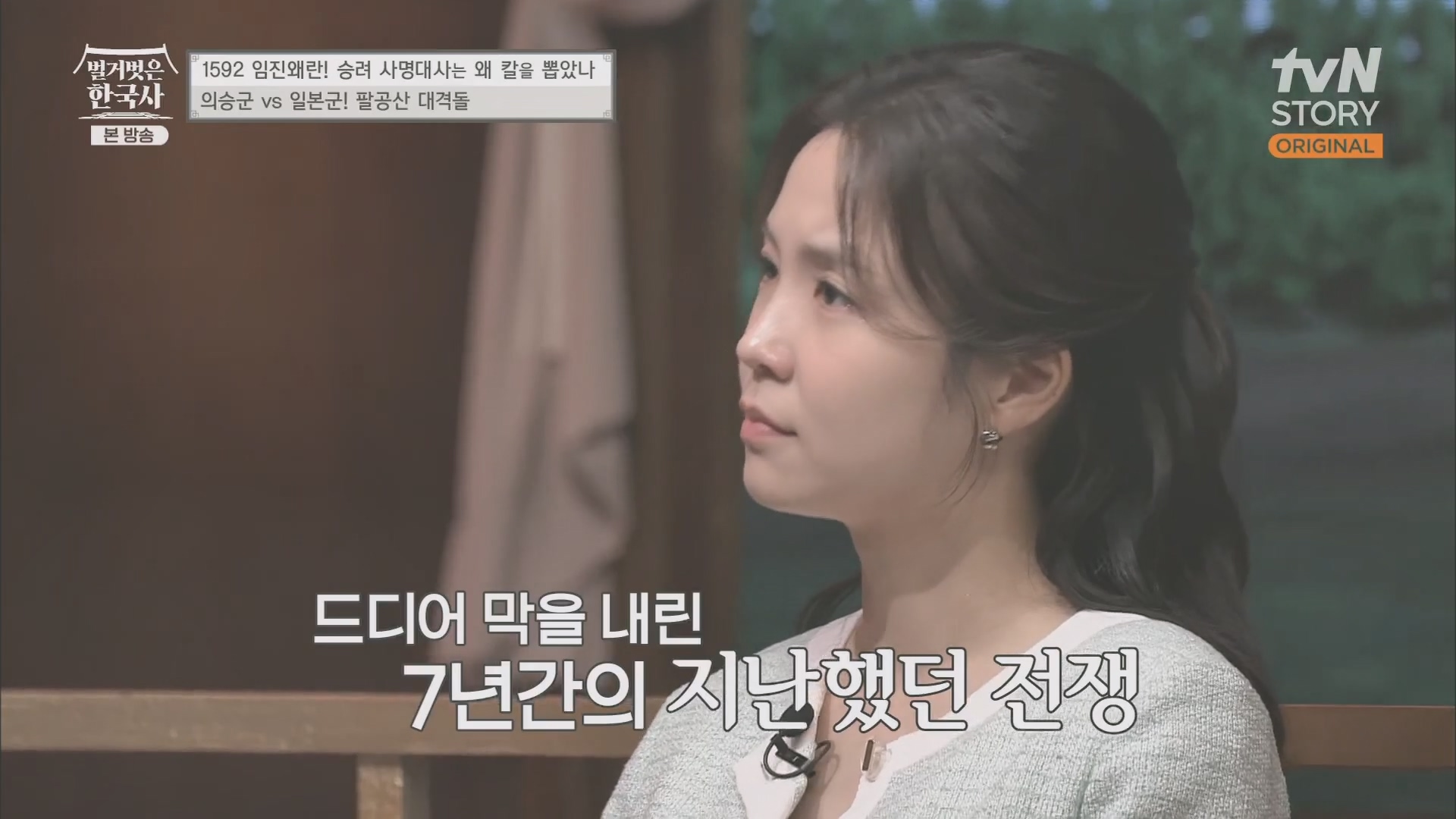 벌거벗은 한국사.E57.230524p.H264-F1RST.mp4_20240101_172724.228.jpg