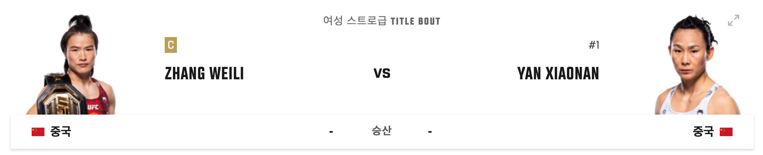 UFC-300-메인카드-경기-4